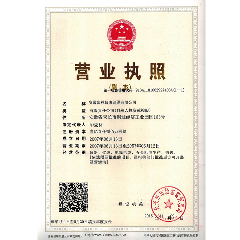 Business license