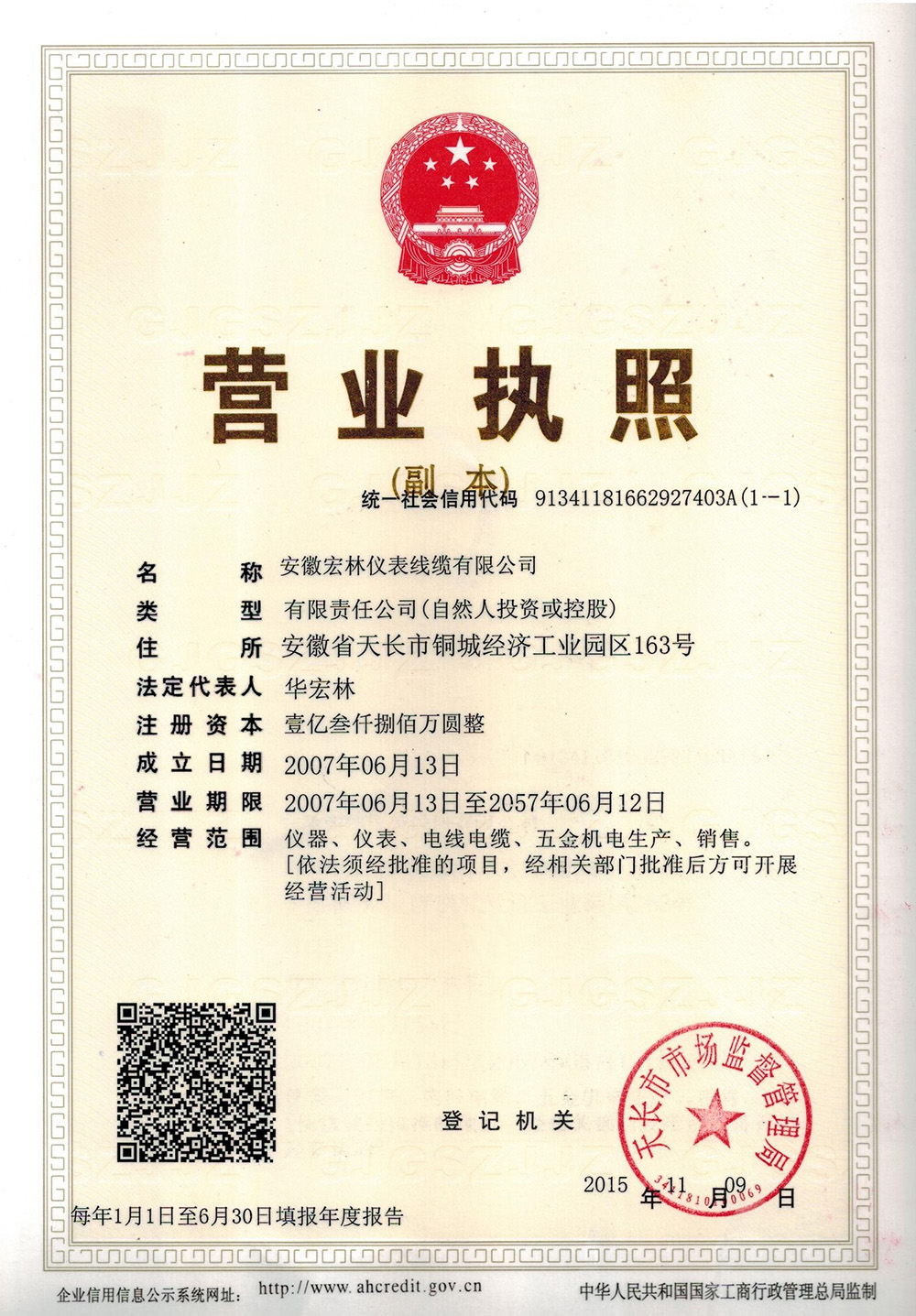1营业执照.jpg